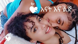 ሜላት ነብዩ እና ልጇ 🎉🎉❤👈