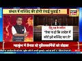 desh nahi jhukne denge मस्जिद पर रंग चढ़ेगा विवाद बढ़ेगा news18 india latest update