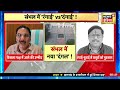 desh nahi jhukne denge मस्जिद पर रंग चढ़ेगा विवाद बढ़ेगा news18 india latest update