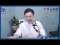 7.25.22【中廣論壇】黃士修：拜託民進黨千萬不要換堅，我們還要給他致命一擊