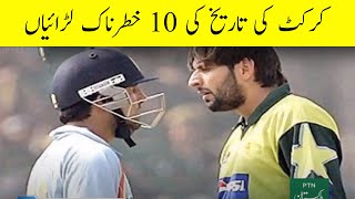 Top 10 High Voltage Fights In Cricket History || Fight in Cricket || #shoaib_akhtar
