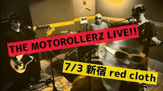 2023/7/3 新宿red cloth LIVE!!