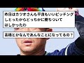 【令和の昌】ヤクルト石川 現役続行【反応集】【プロ野球反応集】【2chスレ】【5chスレ】