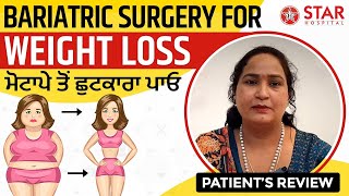 Best Bariatric Surgeon in Jalandhar | Bariatric Surgery Weight Loss Operation Jalandhar Punjab