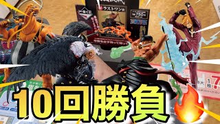 【一番くじ】久しぶりに！ワンピ両翼一番くじでフィギュア当てた方が勝ち‼︎（両翼対決、ゾロ、サンジ、キング、クイーン、ワンピース、フィギュア）