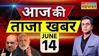 Aaj Ki Taaza Khabar LIVE | PM Modi Italy Visit | NDA | BJP | Rahul Gandhi | Congress | Top News