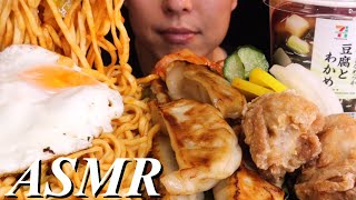 【咀嚼音】蒙古タンメン中本焼きそば＆餃子＆唐揚げ＆たくあん＆きゅうりの漬物＆キムチを食べる【ASMR Eating Sounds】