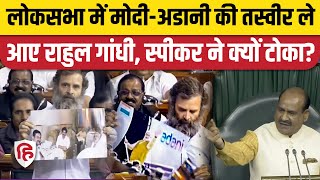 Rahul Gandhi Lok Sabha Speech Today: Adani और PM Modi के पोस्टर दिखाए | Congress | Bharat Jodo Yatra