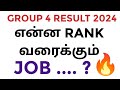 GROUP 4 RESULT RESERVATION # யாருக்கு வேலை கிடைக்கும் #