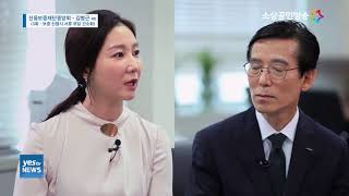 [yesTV뉴스] 정책토크 19-3회 [불편을 해소하기 위한 방안] 신용보증재단중앙회 김병근 회장