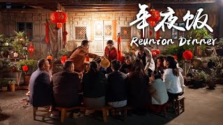 Reunion Dinner - Celebrate Chinese New Year with 15 Yunnan Ethnic Minorities’ di