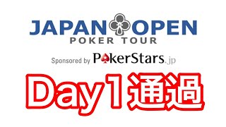 JOPT 2019| 初参加でDay1通過のご報告|10時間の死闘|テキサスホールデム|ポーカー