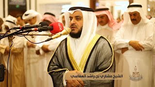 سورة طه للقارئ مشاري العفاسي - جامع محمد بن يوسف الحسن بمملكة البحرين - رمضان2018