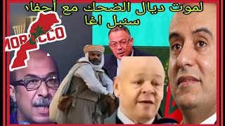 الفيديو الذي يبحث عنه الجميع عرس من الضحك مع الكراغلة الاغبياء وحديث مهرج عن لقجع