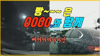 6270회. 사고를 겨우 피한 2개의 영상입니다. 다른 점이 있어요!!