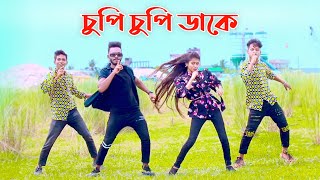 চুপি চুপি ডাকে | Cupi Cupi Dake | Niloy Khan Sagor | Bangla New Dance | Chadni Rate Ghorer Dorjay