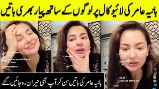 Hania Aamir Live Video Call With Her Fans | Desi Tv