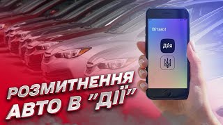 Як розмитнити авто в Україні? КРУТА новина, яке вбереже від хабарів і поборів! | Гетманцев