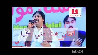 Asan hath mathe Kya tokhe nawan yar milya by mamtaz molai new song Kashif Official