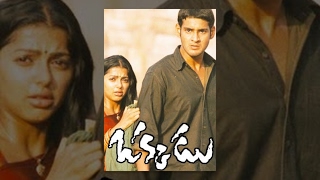 Okkadu Full Movie :: Mahesh Babu, Bhumika