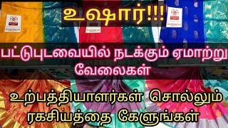 தீபாவளி புடவை| Diwali saree| Latest Diwali Collections 2021 | Budget diwali sarees|jedarpalayam