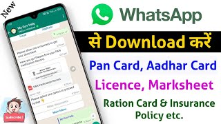 Government Whatsapp Number for Documents 2023 | Digilocker WhatsApp Number | My Government Helpdesk