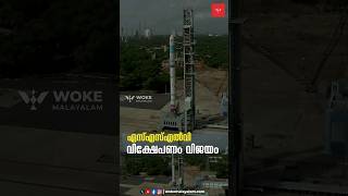 എസ്എസ്എൽവി വിക്ഷേപണം വിജയം #ISRO #sslvd3 #eos8