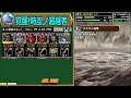 【dqmsl】覚醒！時空ノ超越者 500万pt達成live！猛将獲得なるか！？【ランキングクエスト】