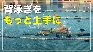 水泳選手のような背泳ぎになる為にはこのドリル練習はできた方が良いです！【水泳】【背泳ぎ】