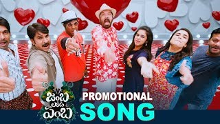 Jambalakidi pamba Pramotional Song | Srinivas Reddy | Vennela Kishore | Posani Krishna Murali