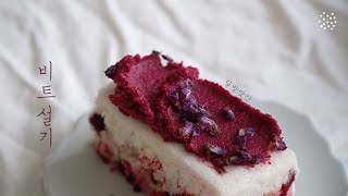 [sub](๑˃̵ᴗ˂̵)و🔴🍰Soft and delicious beet dessert, Beet Seolgi(rice cake), Korean dessert,dalbangatgan