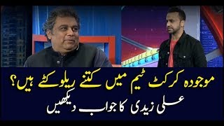 How many Raillu Katta's are there in the current National Cricket Team? Watch Ali Zaidi's answer