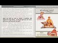 shree dharmajivan gatha part_1 prakaran 149 digital book writer swami shree madhavpriyadasji