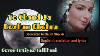 Ye Chaand Sa Roshan, Mohammed Rafi cover Imtiyaz Talkhani, English translation, Kashmir Ki Kali