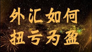 期货外汇交易日内短线操作秘笈 5,15分钟交易方法讲解买卖点