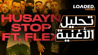 تحليل و شرح كلمات اغنية حُسَين - ستوب(ماجنوليا) مع فليكس