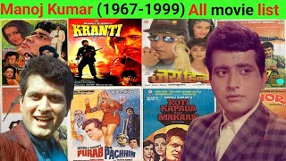 Director Manoj Kumar all movie list collection and budget flop and hit #bollywood #manojkumar