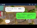 【line】私が10年節約して貯めたマイホーム貯金1000万を勝手に使った夫「妹の留学費用払ったwまた貯めればいい」→キレた私が本気の制裁をクズ夫にした結果www