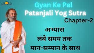 Abyasa/Practice|| Patanjali Yoga Sutra-A commentary- HHSriSri Ravi Shankar.Ch2