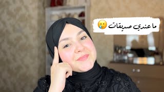 شنو سويت بأول يوم بالجامعة🥹 | تحضيرات الجامعة 💗