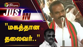 RIP Vijayakanth | \