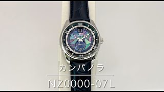 カンパノラNZ0000-07L 熊谷タニダ