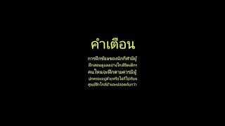 ฝึกตีลังกา(อาราเบี้ยน)ใน9ขั้นตอน