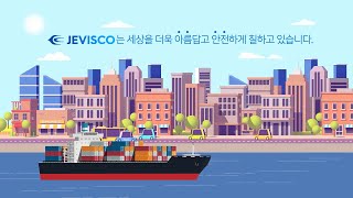 JEVISCO 브랜드 홍보 영상