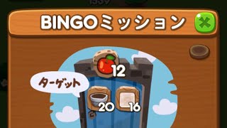 LINEポコポコ キョエちゃんBINGO！ステージ 左1上4 アイテム未使用クリア 6ビンゴ達成！