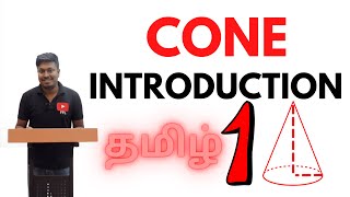 CONE (Tamil) || Lesson-1 || Introduction