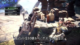 『モンスターハンター：ワールド』ゲームサイクル紹介映像