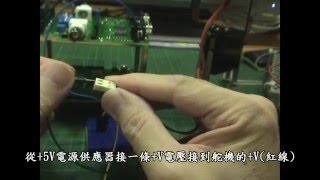 [GentryUSB] 以Wii搖桿控制2自由度的舵機