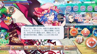 東方ロスワ レリックレミリアラストワード！