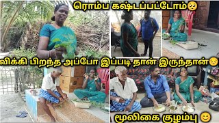 விக்கி பிறந்த அப்போ இப்படி தான் இருந்தான் 😔| ரொம்ப கஷ்டப்பட்டோம்🥺| #tamilvlog